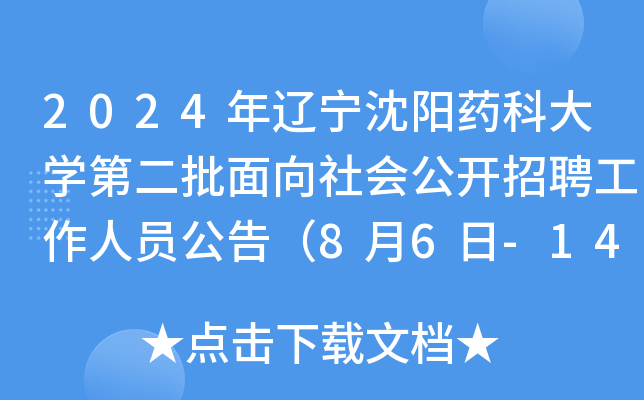 2024|ˎƴW(xu)ڶ(hu)_ƸˆT棨86-14?qng)?bo)