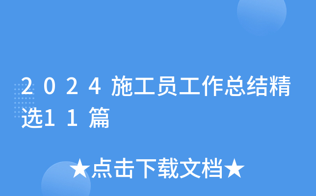 2024ʩTY(ji)x11ƪ