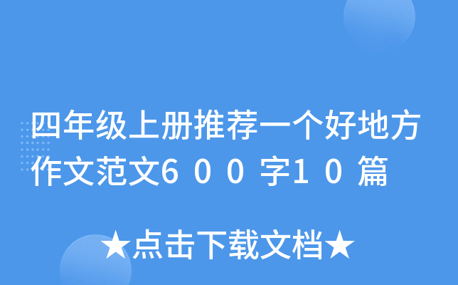 꼉σ]һõطķ60010ƪ
