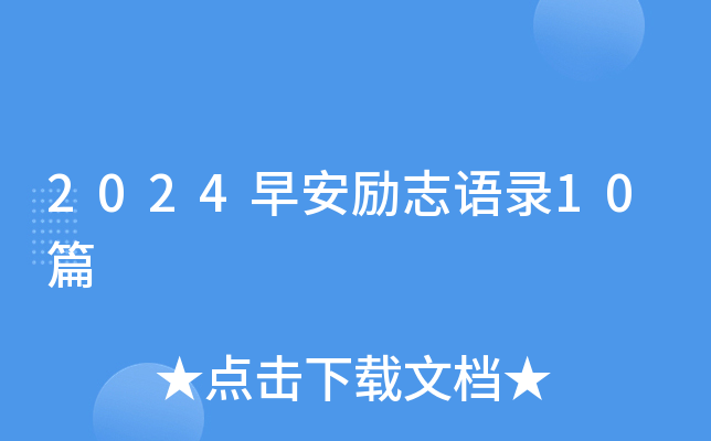 2024簲(l)־Z10ƪ