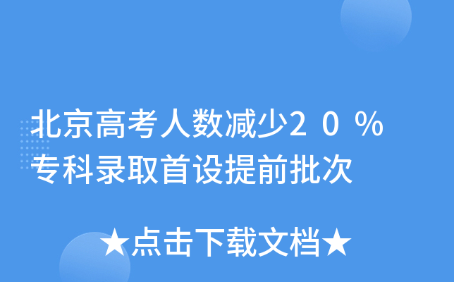 ߿˔(sh)p20% ȡO(sh)ǰ
