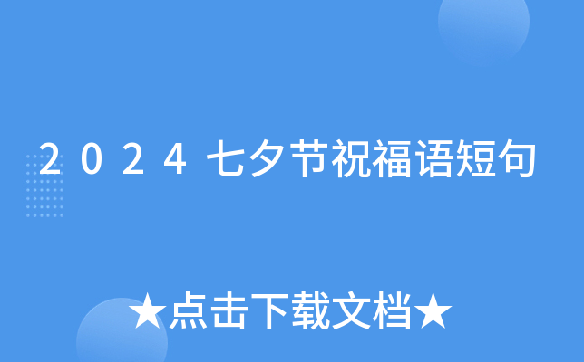 2024Ϧ(ji)ףZ̾