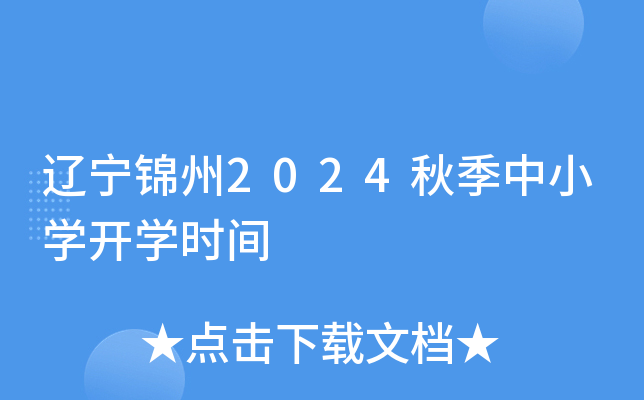 |\2024＾СW(xu)_W(xu)rg