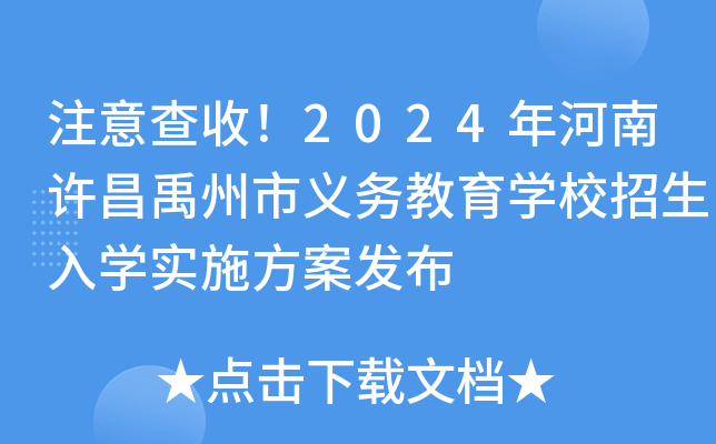 ע2024Sx(w)W(xu)УW(xu)ʩl(f)