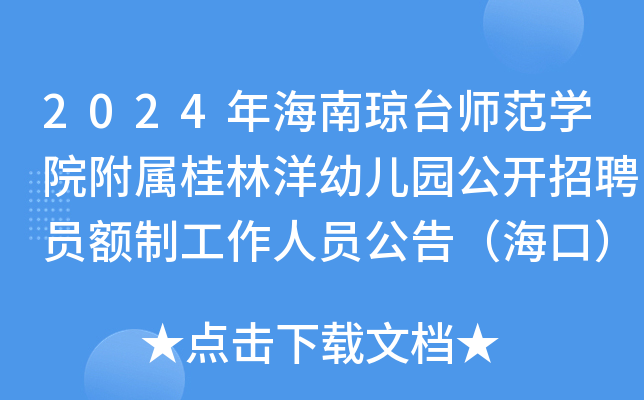 2024꺣ϭ_WԺٹ׃@_ƸT~ƹˆT棨ڣ
