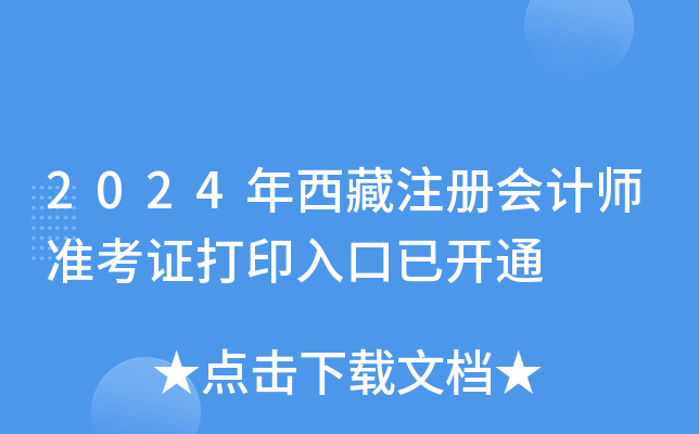 2024עԕӋ(zhn)Cӡ_ͨ