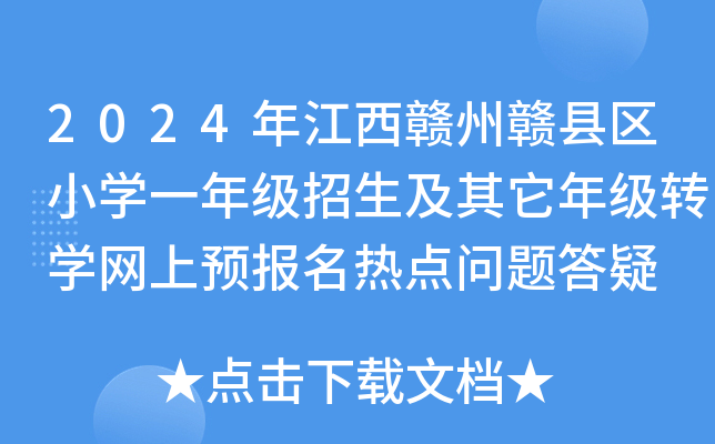 2024꽭MMh^(q)СW(xu)һ꼉(j)꼉(j)D(zhun)W(xu)W(wng)A(y)(bo)c(din)(wn)}
