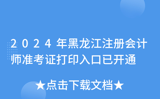 2024עԕӋ(zhn)Cӡ_ͨ