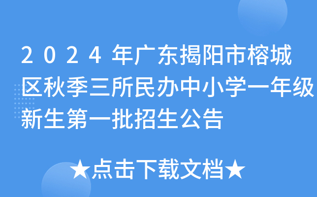 2024V|ųǅ^(q)＾kСW(xu)һ꼉(j)һ