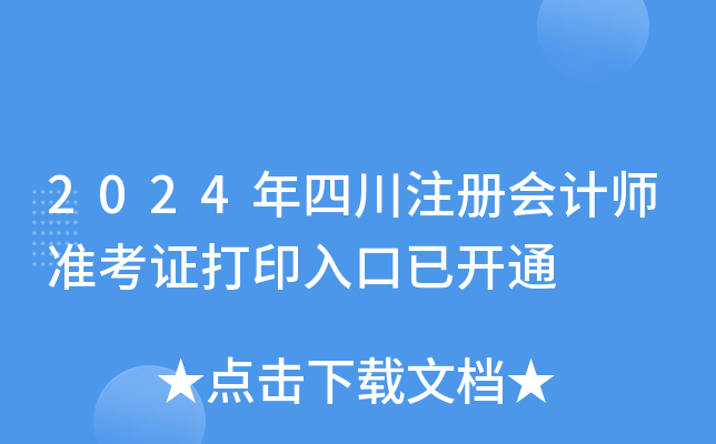 2024ĴעԕӋʿCӡ_ͨ