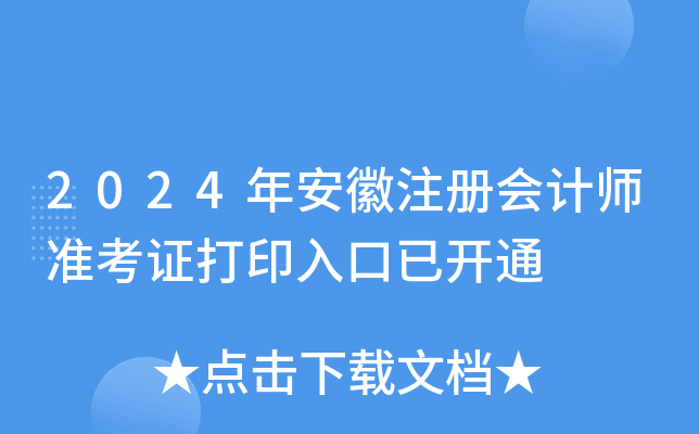 2024갲ע(c)(hu)Ӌ(j)(zhn)Cӡ_ͨ