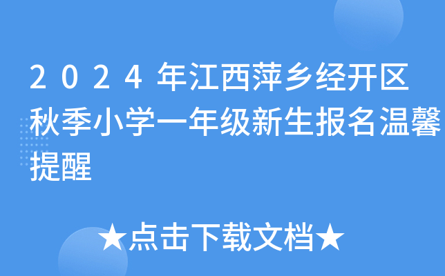 2024꽭Ƽl(xing)(jng)_^(q)＾СW(xu)һ꼉(j)(bo)ܰ