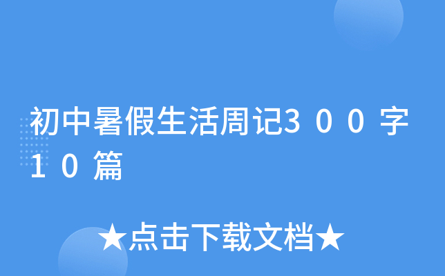 ӛ30010ƪ