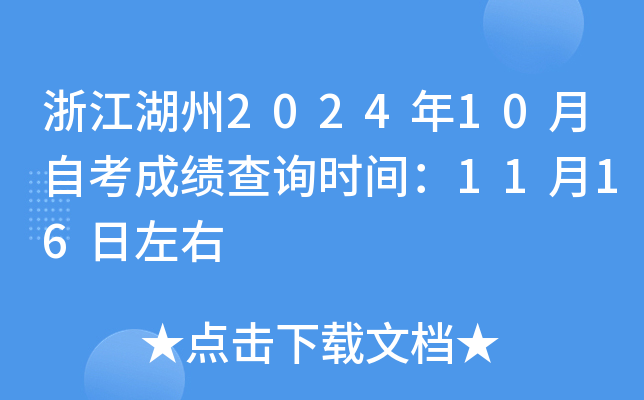 㽭202410Կɿԃrg1116