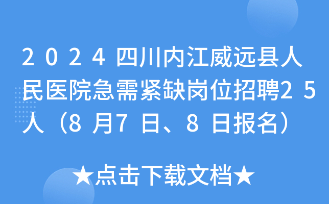 2024Ĵ(ni)h(yun)ht(y)ԺoȱλƸ25ˣ87ա8?qng)?bo)
