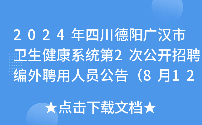2024ĴꖏVhl(wi)ϵy(tng)2ι_ƸƸˆT棨812-14Ո