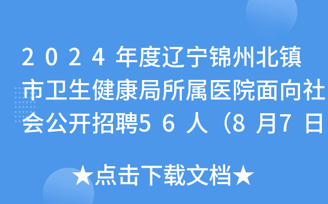 2024|\ݱ(zhn)l(wi)t(y)Ժ(hu)_(ki)Ƹ56ˣ87-15?qng)?bo)