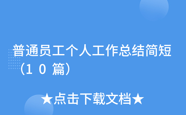 ͨT˹Y(ji)̣10ƪ