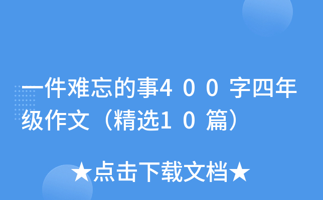 һy400꼉ģx10ƪ