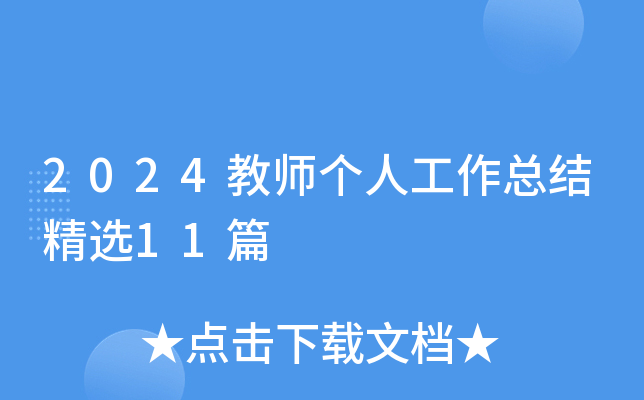 2024̎(g)˹Y(ji)x11ƪ