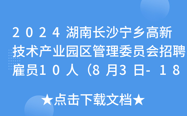 2024L(zhng)ɳl(xing)¼g(sh)a(chn)I(y)@^(q)ίT(hu)Ƹ͆T10ˣ83-18?qng)?bo)