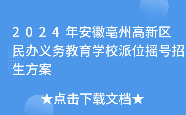 2024갲ݸ^(q)kxսWУλu̖