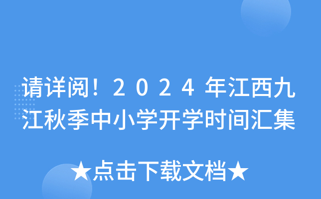 Ո?jin)醣?024꽭Ž＾СW(xu)_W(xu)r(sh)gR