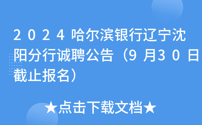 2024Iy|(yng)\(chng)Ƹ棨930սֹ(bo)
