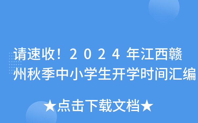 Ո(qng)2024꽭M＾СW(xu)_(ki)W(xu)r(sh)gR