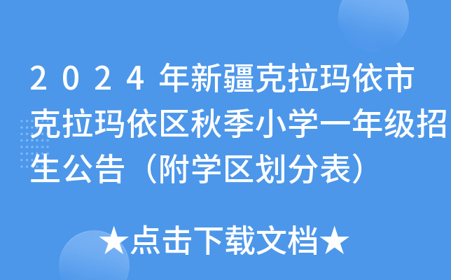 2024½п^(q)＾СW(xu)һ꼉棨W(xu)^(q)ֱ