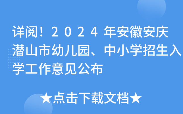 Ԕ2024갲հcɽ׃@СW(xu)W(xu)Ҋ