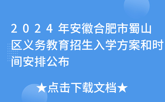 2024갲պϷɽ^(q)x(w)W(xu)͕r(sh)gŹ