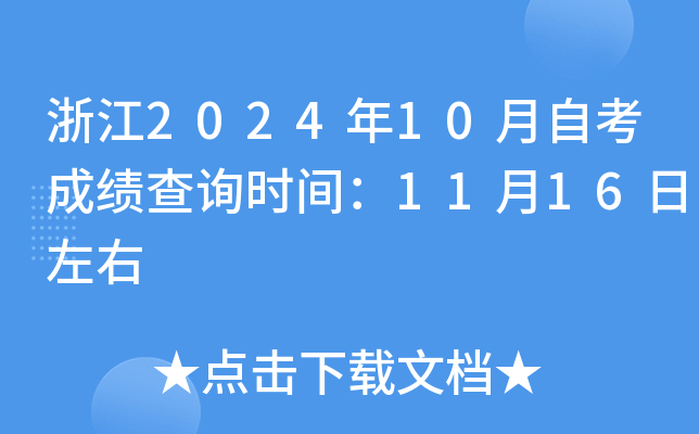 㽭202410Կɿԃrg1116