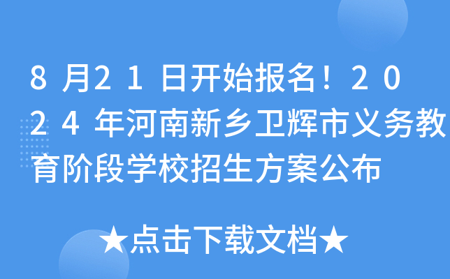 821_ʼ(bo)2024l(xing)l(wi)xx(w)AΌW(xu)У
