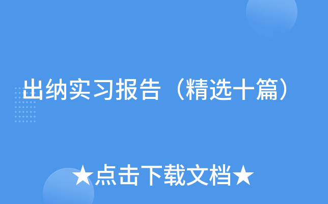 {棨xʮƪ