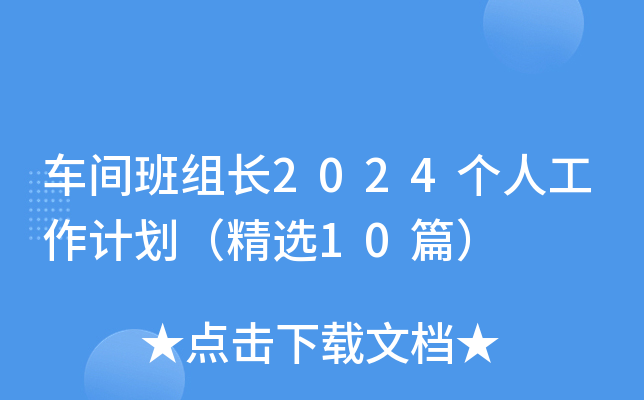 ܇gML(zhng)2024(g)˹Ӌ(j)x10ƪ