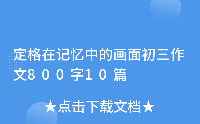 ӛеĮ80010ƪ