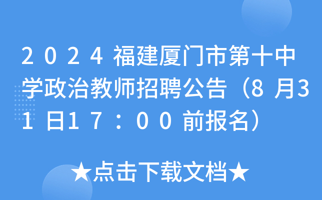 2024BTеʮЌW(xu)ν̎Ƹ棨8311700ǰ