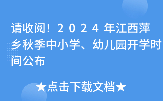 Ո醣2024꽭Ƽl(xing)＾СW(xu)׃@_W(xu)r(sh)g