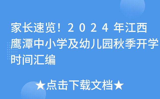 L[2024꽭̶СW(xu)׃@＾_W(xu)rgR