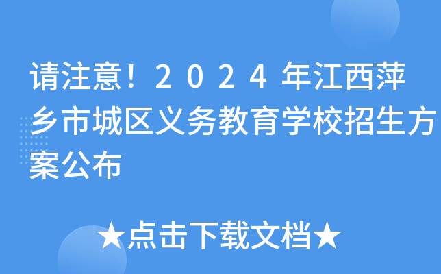 Ո(qng)ע2024꽭Ƽl(xing)гǅ^(q)x(w)W(xu)У