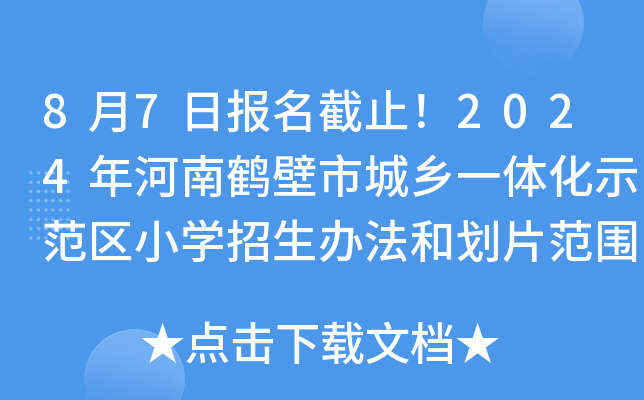 87?qng)?bo)ֹ2024Qгl(xing)һwʾ^(q)СW(xu)k̈́Ƭ