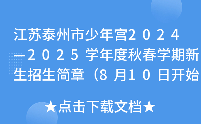 K̩m20242025W(xu)ﴺW(xu)(jin)£810_(ki)ʼW(wng)(bo)
