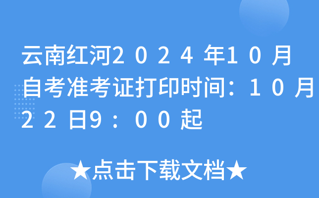 ϼt202410ԿʿCӡrg10229:00