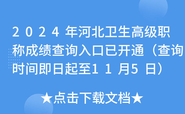 2024ӱl(wi)߼(j)Qɿԃ?ni)_ͨԃr(sh)g115գ