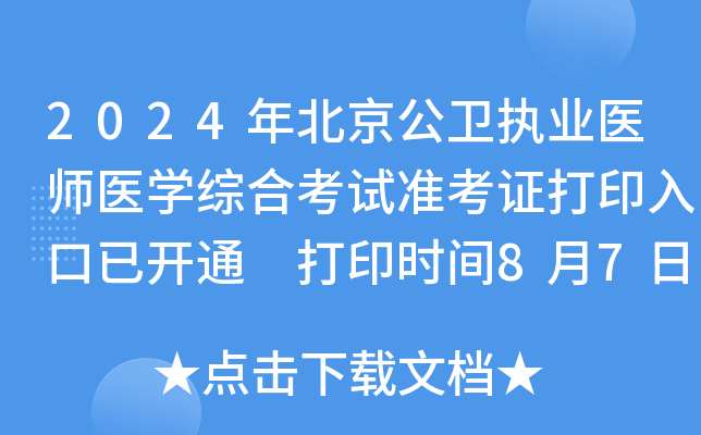 2024걱l(wi)(zh)I(y)t(y)t(y)WCϿԇʿCӡ_ͨ ӡrg87