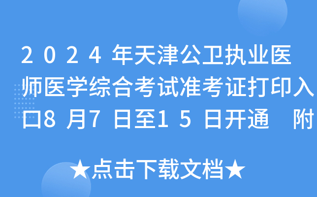 2024l(wi)(zh)I(y)t(y)t(y)W(xu)CϿԇʿCӡ8715_ͨ P(gun)ʾ
