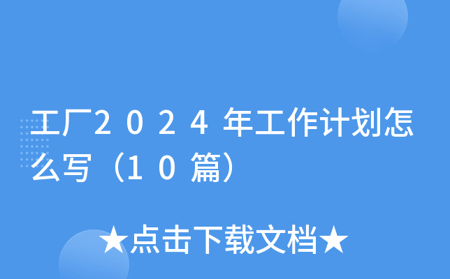S2024깤Ӌô10ƪ