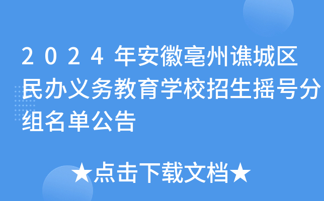 2024갲Sǅ^(q)kx(w)W(xu)Уu̖(ho)ֽMι