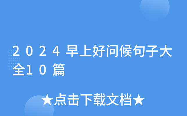 2024ϺÆӴȫ10ƪ